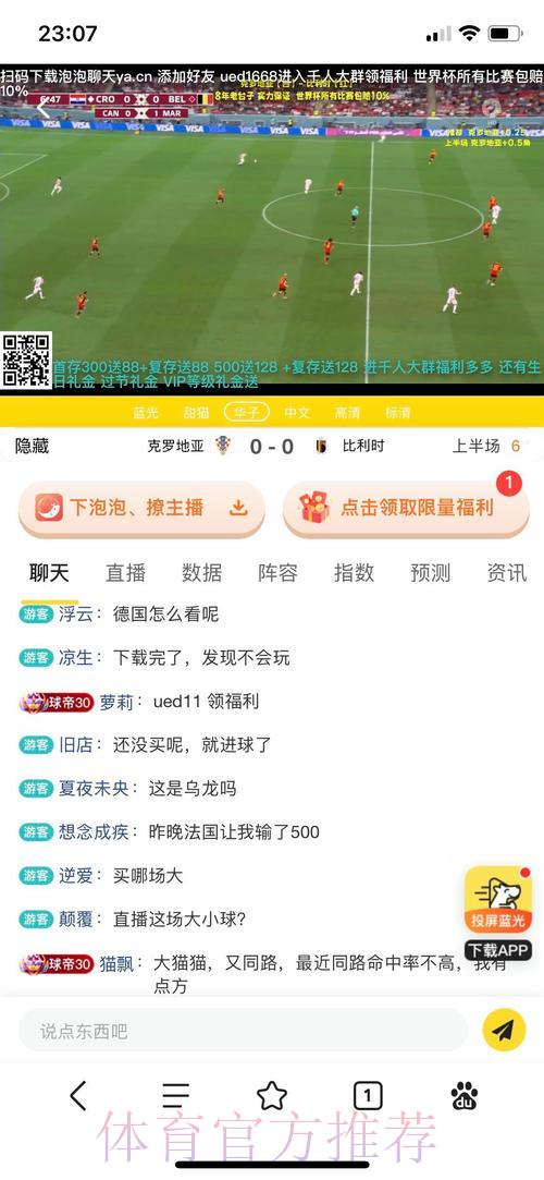 世界杯在线投注平台与传统投注方式的全面对比分析