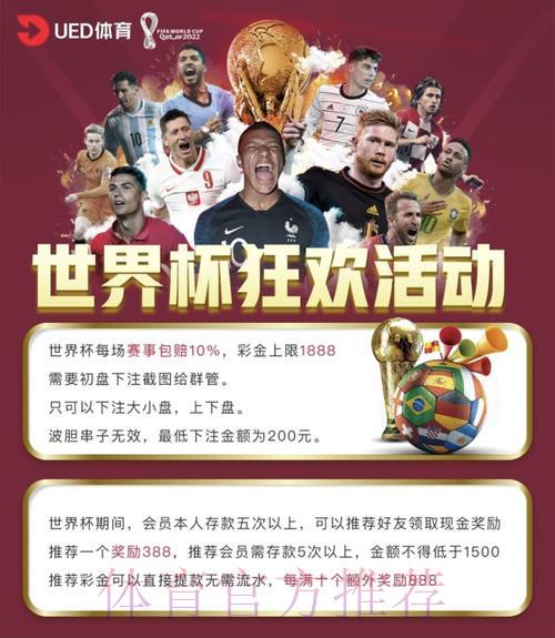 世界杯在线投注平台与传统投注方式的全面对比分析