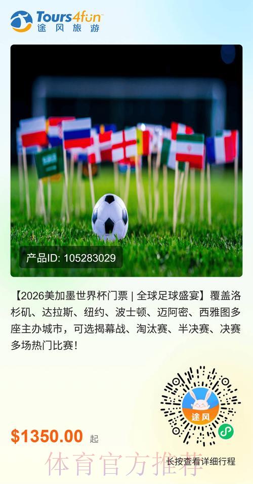 2026年世界杯外围投注平台精选推荐攻略 2026年世界杯外围投注平台精选推荐攻略