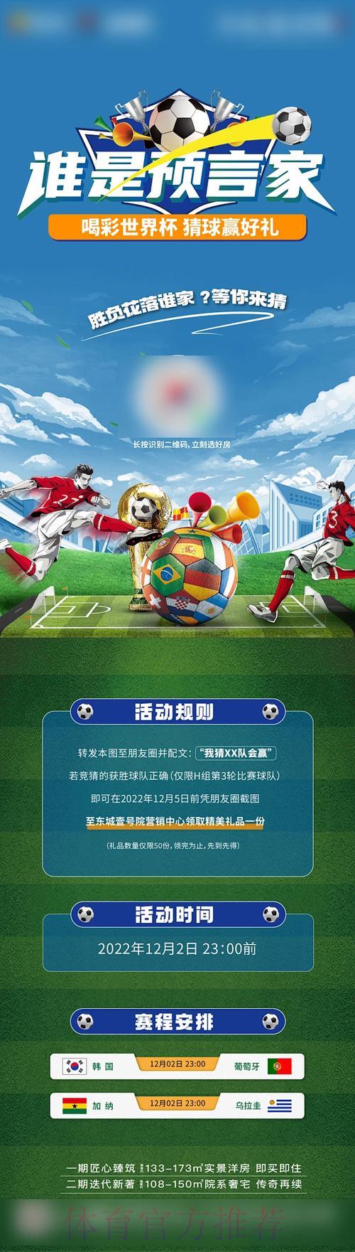 世界杯官方竞猜平台:选择平台时应关注哪些关键因素 世界杯官方竞猜平台:选择平台时应关注哪些关键因素