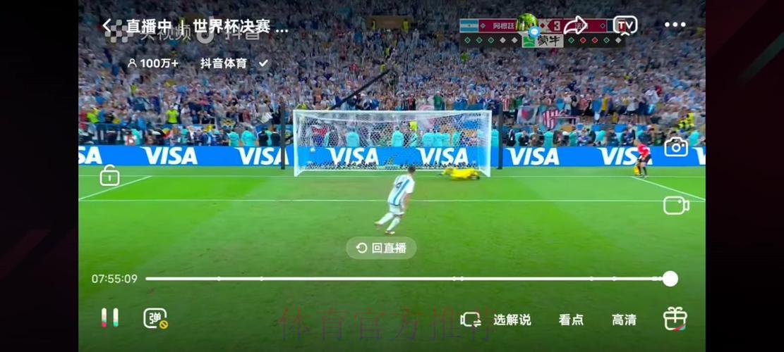 世界杯足球赛免费在线直播观看