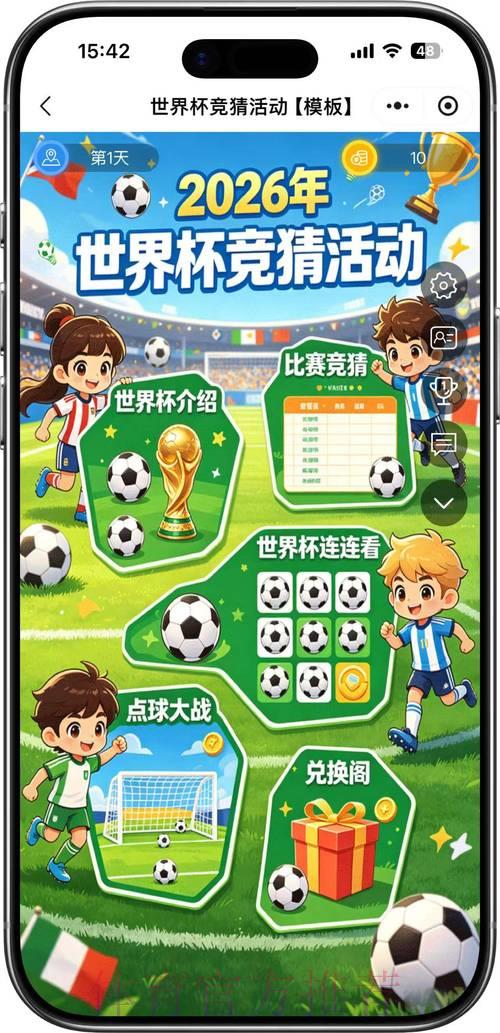 2026世界杯竞猜购彩平台全面推荐指南