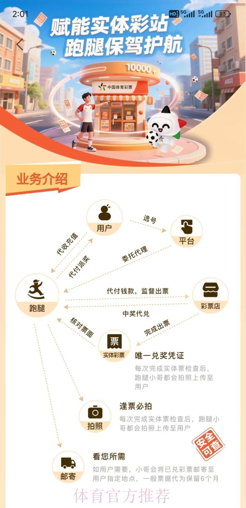 2026世界杯竞猜购彩平台全面推荐指南