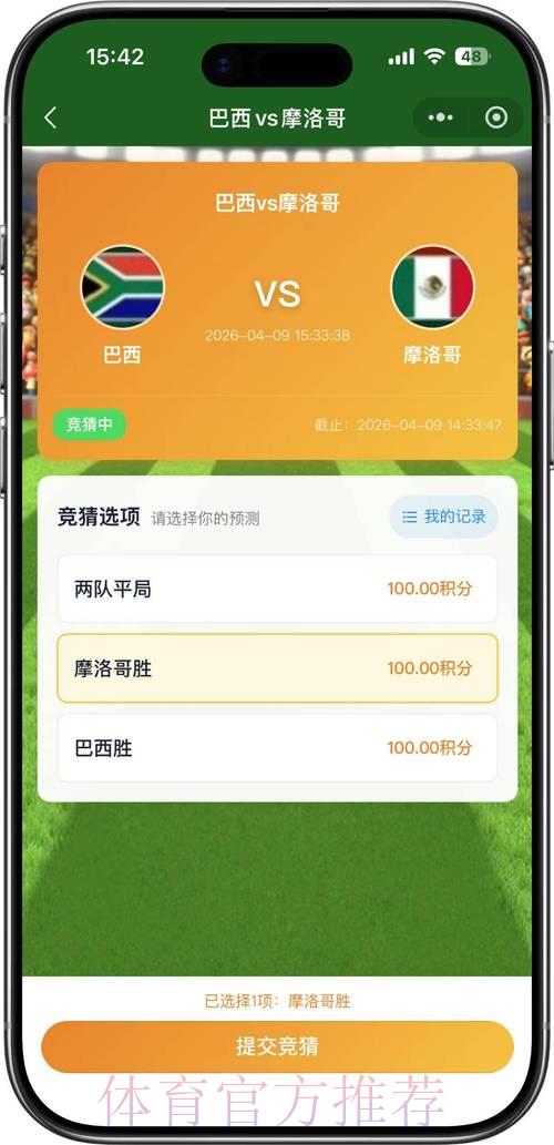 2026世界杯官方在线竞猜平台