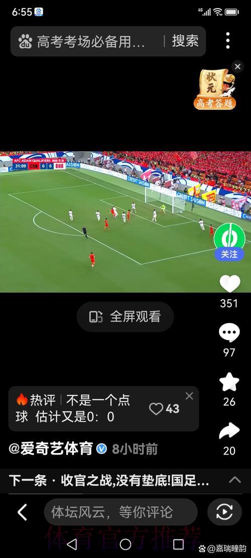 世界杯全程实况转播精彩回放