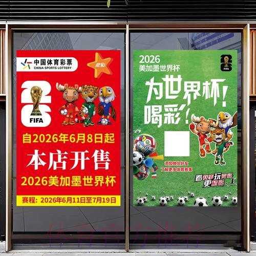 揭秘2026世界杯竞猜必赢攻略 揭秘2026世界杯竞猜必赢攻略