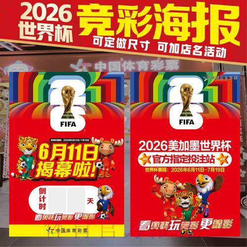 世界杯参赛队伍竞猜攻略 世界杯参赛队伍竞猜攻略
