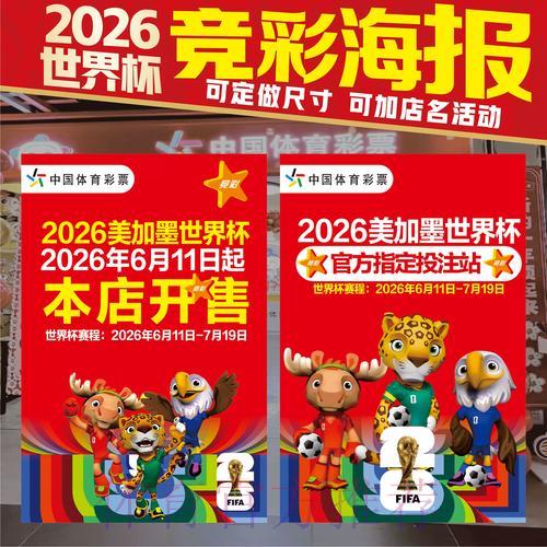 世界杯参赛队伍竞猜攻略 世界杯参赛队伍竞猜攻略