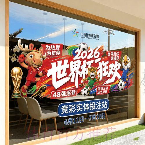 2026世界杯竞猜软件下载推荐 2026世界杯竞猜软件下载推荐