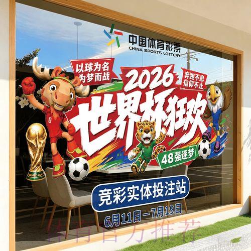 2026世界杯竞猜软件下载推荐 2026世界杯竞猜软件下载推荐