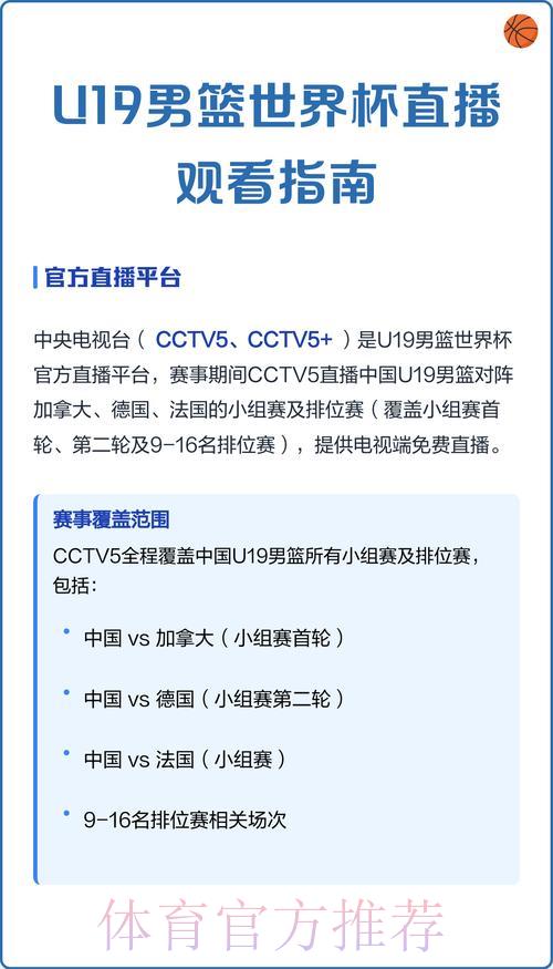 2026世界杯赛事直播收看完整指南