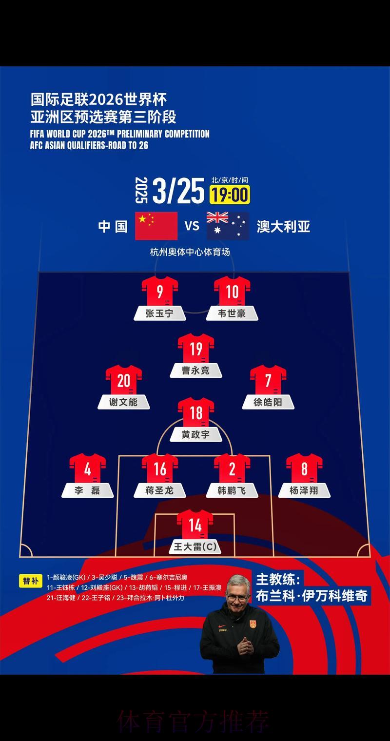 2026世界杯预选赛亲历实况与高燃时刻集锦
