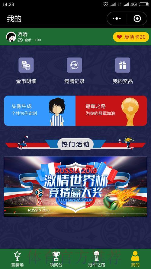 全球精选世界杯竞猜平台入口汇总指南