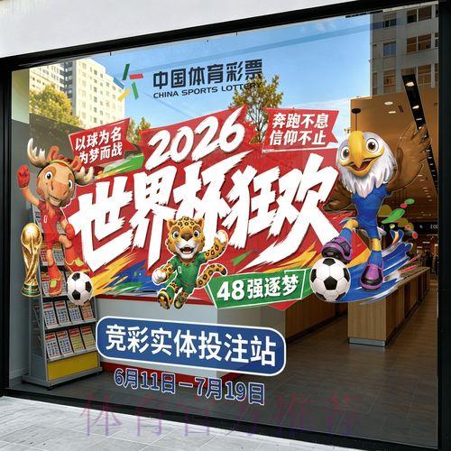 2026世界杯足球竞猜平台官方网址最新推荐 2026世界杯足球竞猜平台官方网址最新推荐