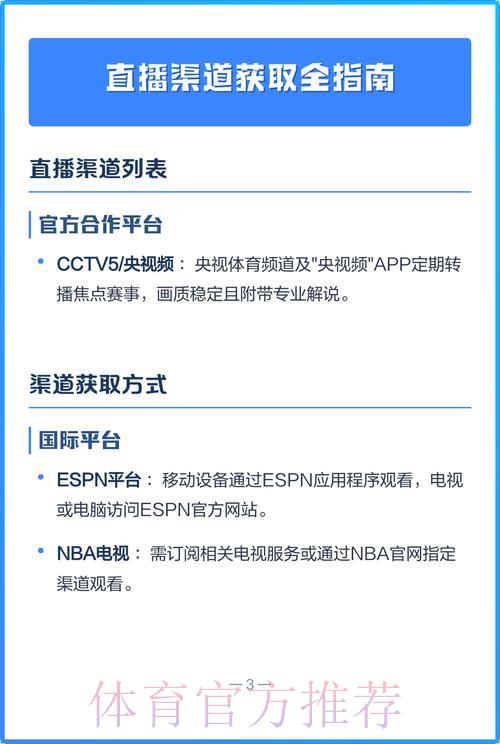 世界杯直播平台怎么选？教你找到最佳观赛渠道
