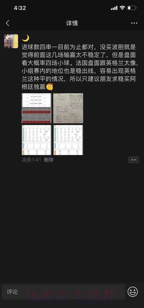世界杯竞猜全攻略：投注策略与实用技巧大揭秘