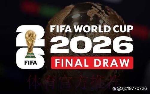 2026世界杯最佳直播平台推荐 2026世界杯最佳直播平台推荐