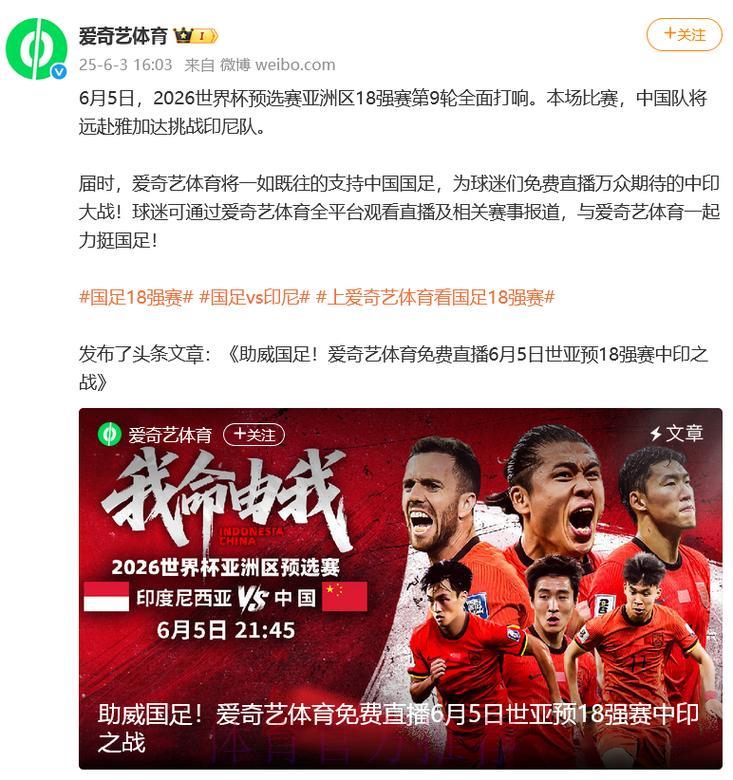 2026世界杯赛事直播平台精选推荐