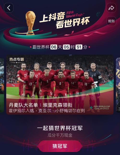 世界杯全程高清实时直播