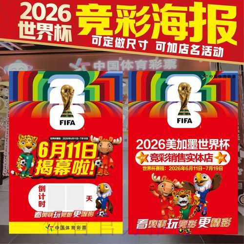 零基础入门：世界杯竞猜投注全攻略与最优策略深度解析