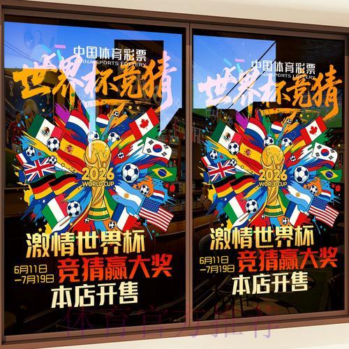 打造盈利型世界杯竞猜平台的全面运营攻略